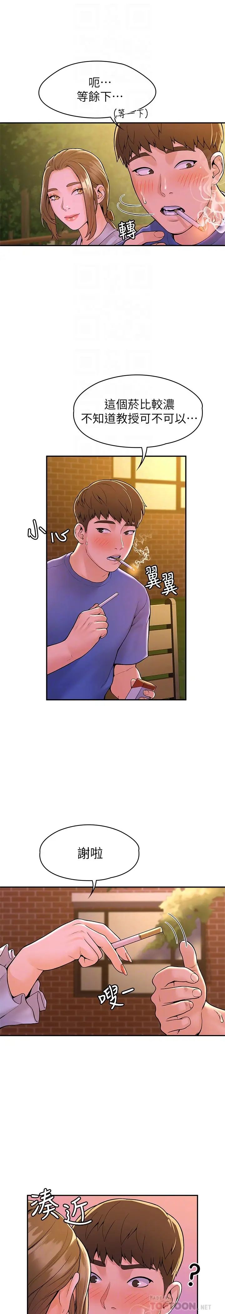 [韩国漫画] 大学棒棒糖 校园,巨乳大奶,女学生#[28P]-6