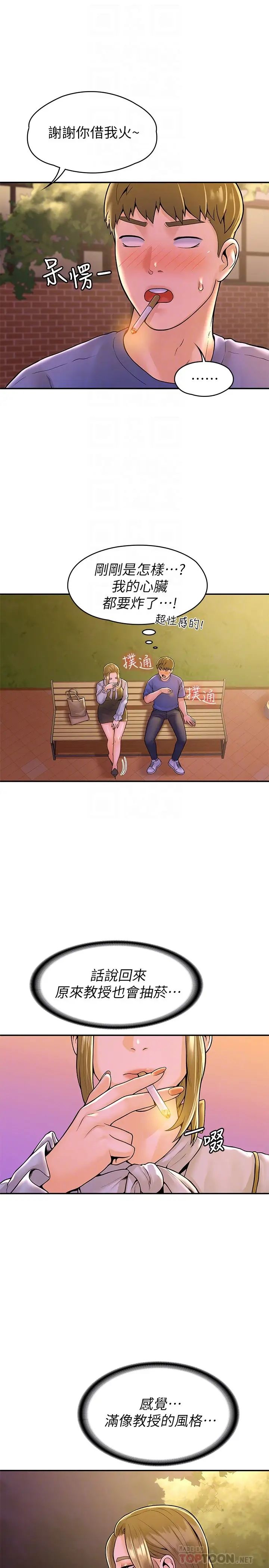 [韩国漫画] 大学棒棒糖 校园,巨乳大奶,女学生#[28P]-8