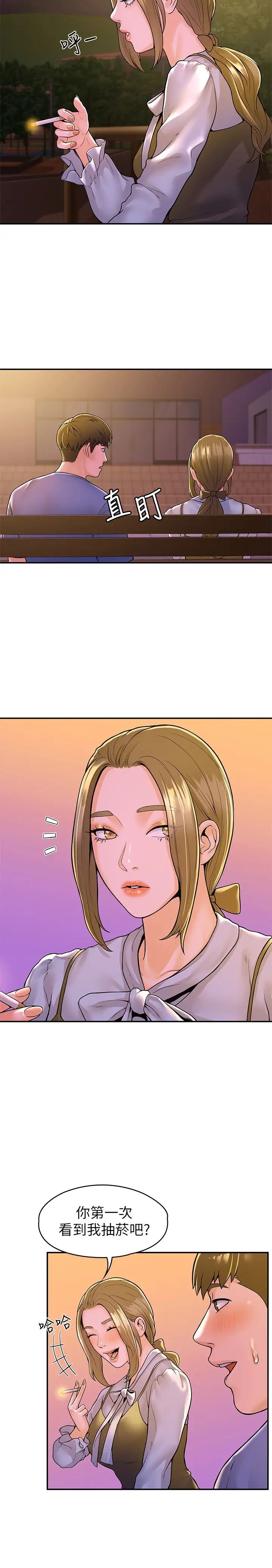 [韩国漫画] 大学棒棒糖 校园,巨乳大奶,女学生#[28P]-9