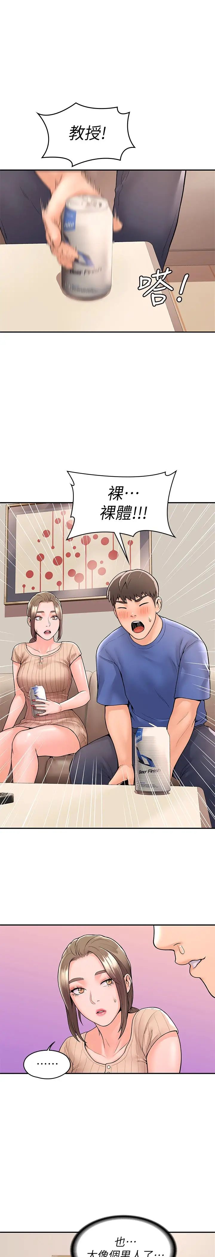 [韩国漫画] 大学棒棒糖 校园,巨乳大奶,女学生#[29P]-1