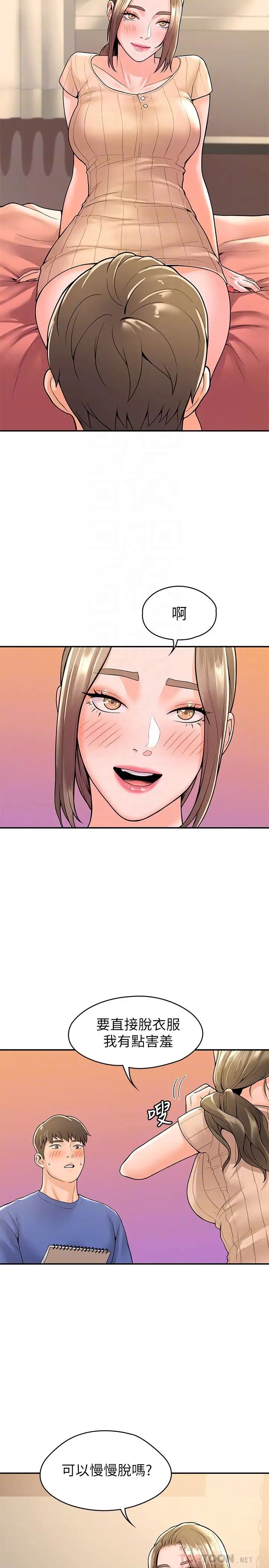 [韩国漫画] 大学棒棒糖 校园,巨乳大奶,女学生#[29P]-12