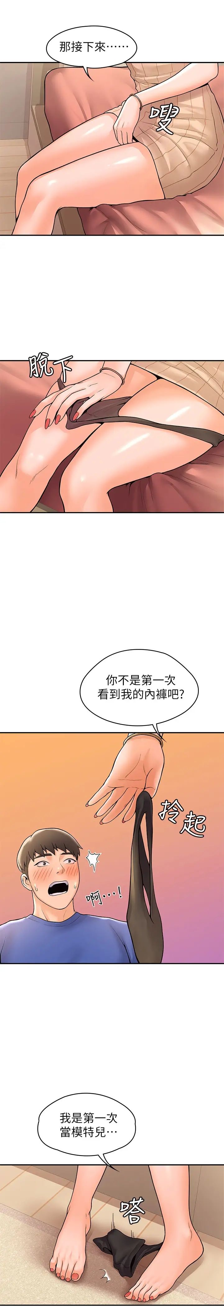 [韩国漫画] 大学棒棒糖 校园,巨乳大奶,女学生#[29P]-15