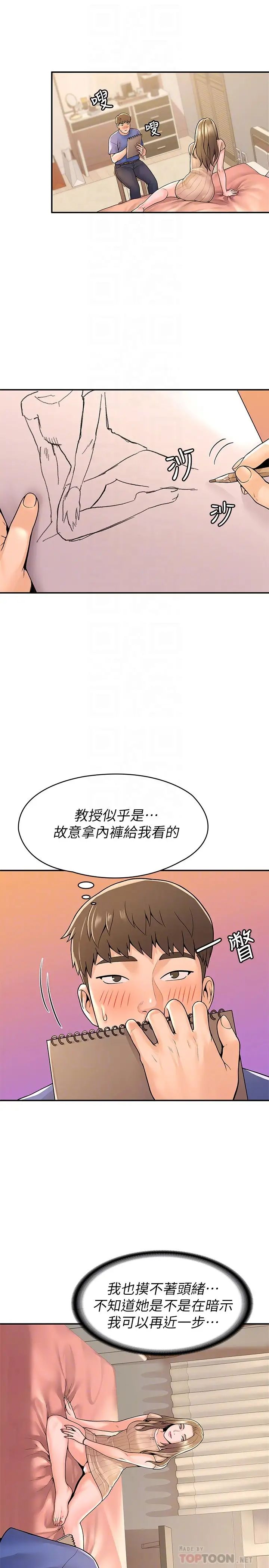 [韩国漫画] 大学棒棒糖 校园,巨乳大奶,女学生#[29P]-18