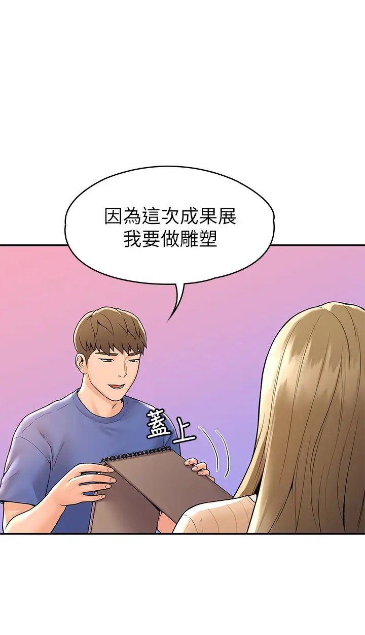 [韩国漫画] 大学棒棒糖 校园,巨乳大奶,女学生#[29P]-22
