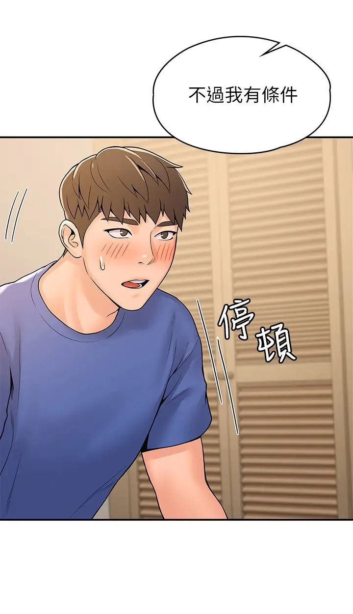 [韩国漫画] 大学棒棒糖 校园,巨乳大奶,女学生#[29P]-25