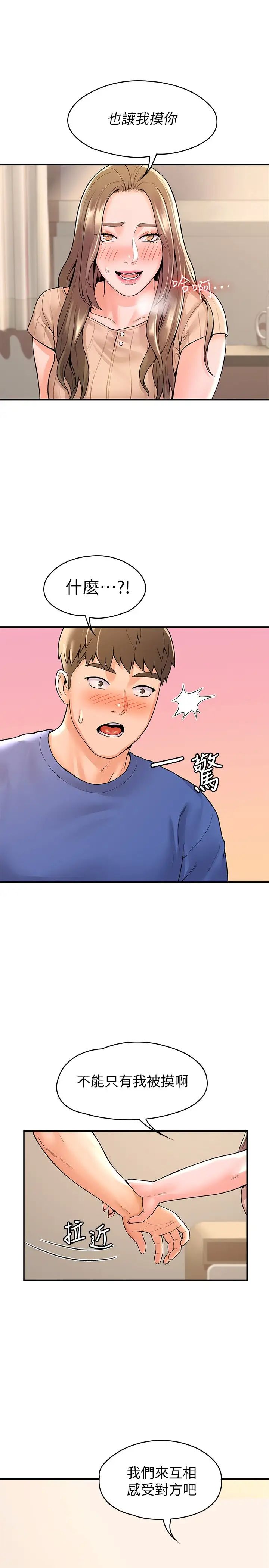 [韩国漫画] 大学棒棒糖 校园,巨乳大奶,女学生#[29P]-26