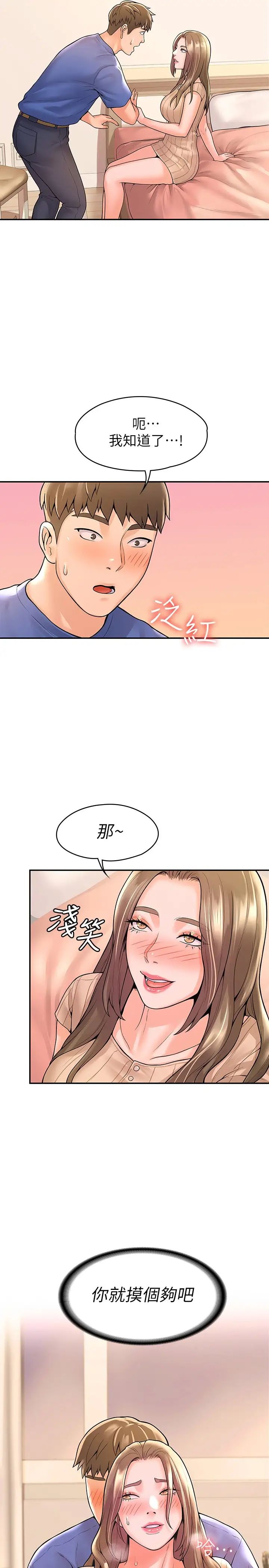 [韩国漫画] 大学棒棒糖 校园,巨乳大奶,女学生#[29P]-27