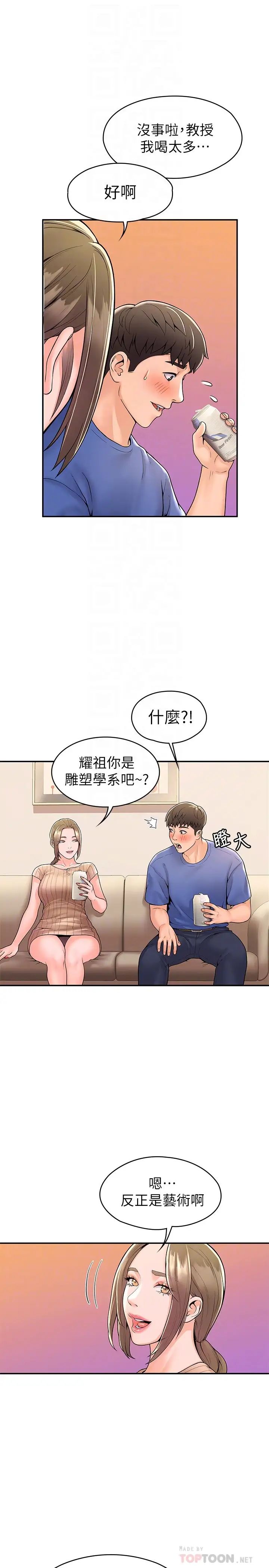 [韩国漫画] 大学棒棒糖 校园,巨乳大奶,女学生#[29P]-6