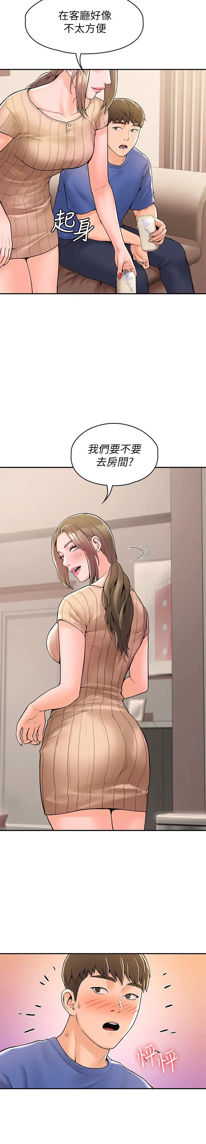 [韩国漫画] 大学棒棒糖 校园,巨乳大奶,女学生#[29P]-7