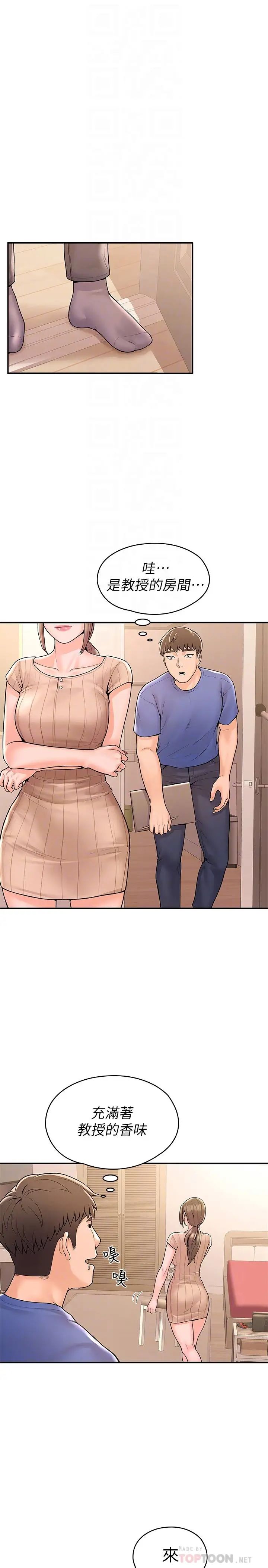 [韩国漫画] 大学棒棒糖 校园,巨乳大奶,女学生#[29P]-8