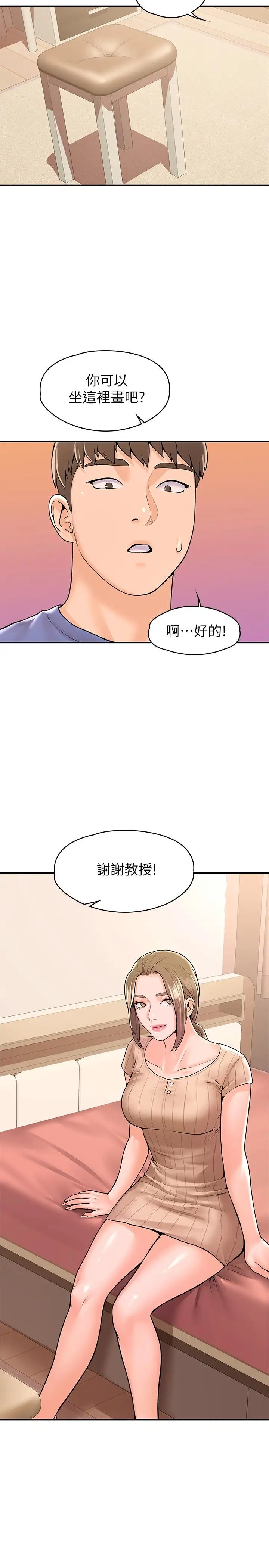 [韩国漫画] 大学棒棒糖 校园,巨乳大奶,女学生#[29P]-9