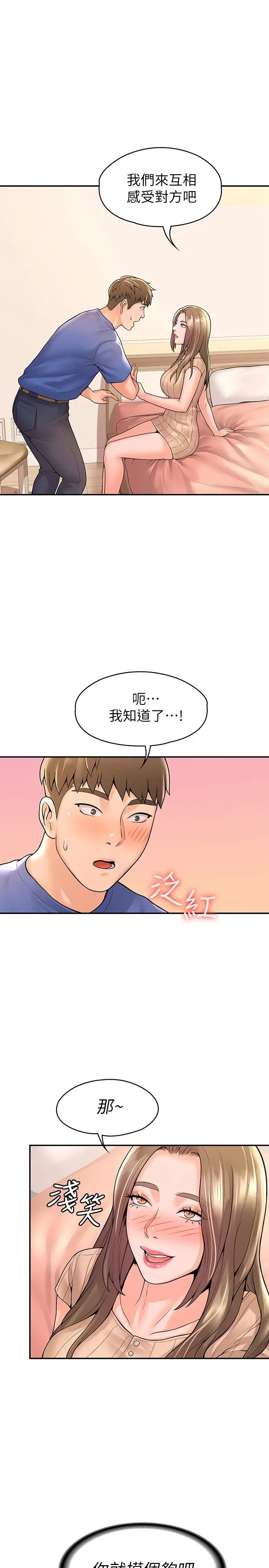[韩国漫画] 大学棒棒糖 校园,巨乳大奶,女学生#[27P]-1