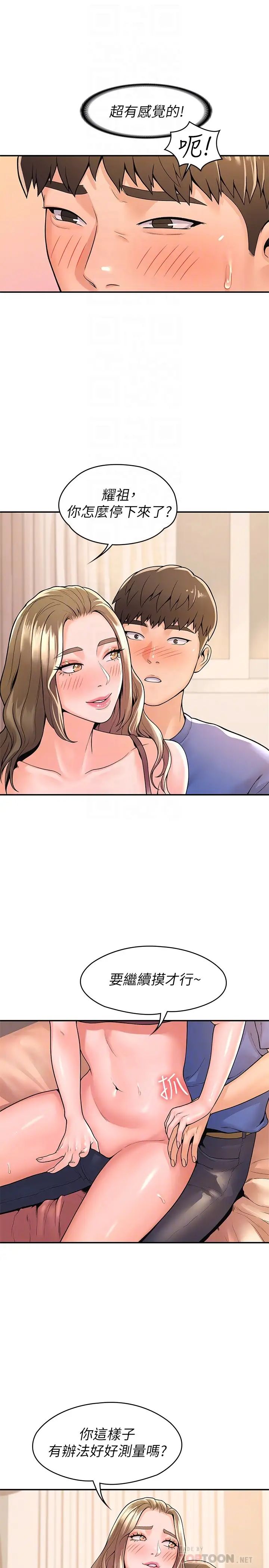 [韩国漫画] 大学棒棒糖 校园,巨乳大奶,女学生#[27P]-14