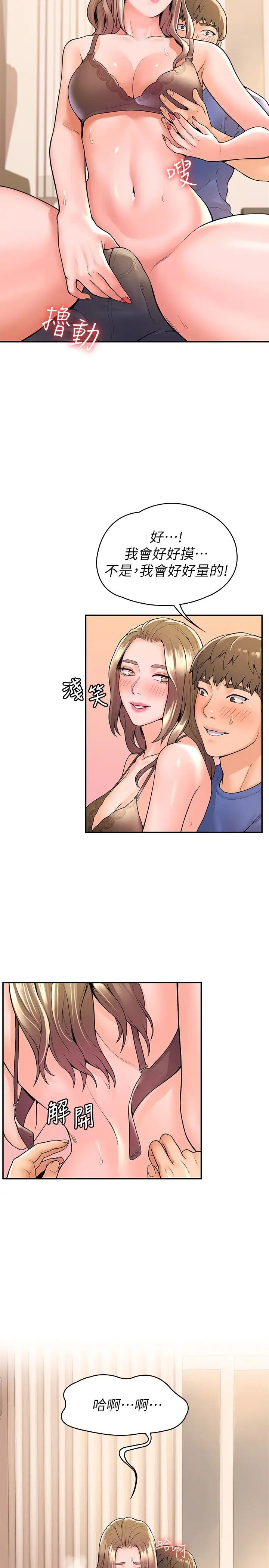 [韩国漫画] 大学棒棒糖 校园,巨乳大奶,女学生#[27P]-15