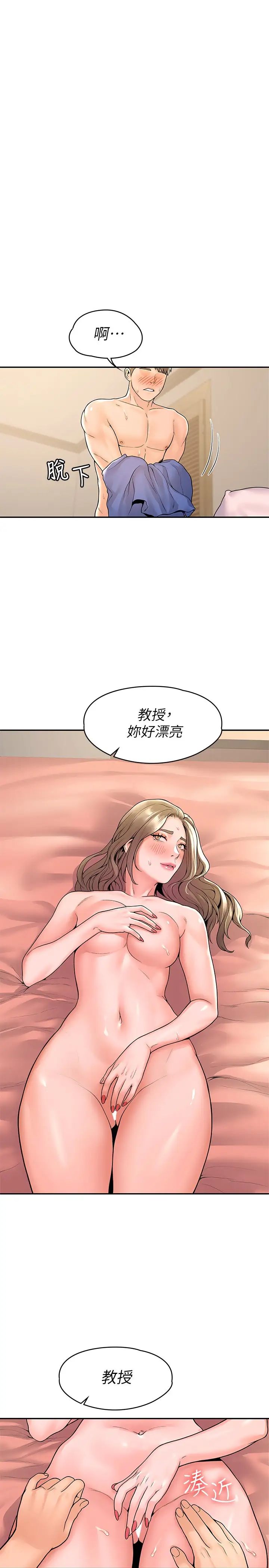 [韩国漫画] 大学棒棒糖 校园,巨乳大奶,女学生#[27P]-19