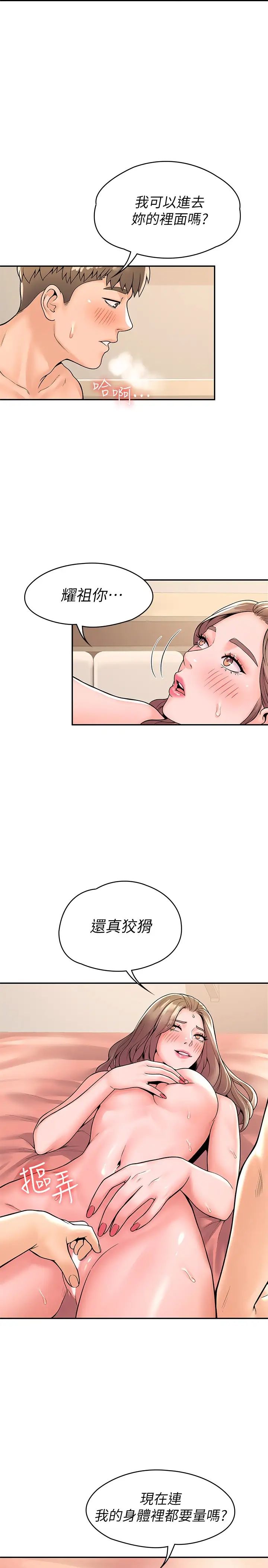 [韩国漫画] 大学棒棒糖 校园,巨乳大奶,女学生#[27P]-20