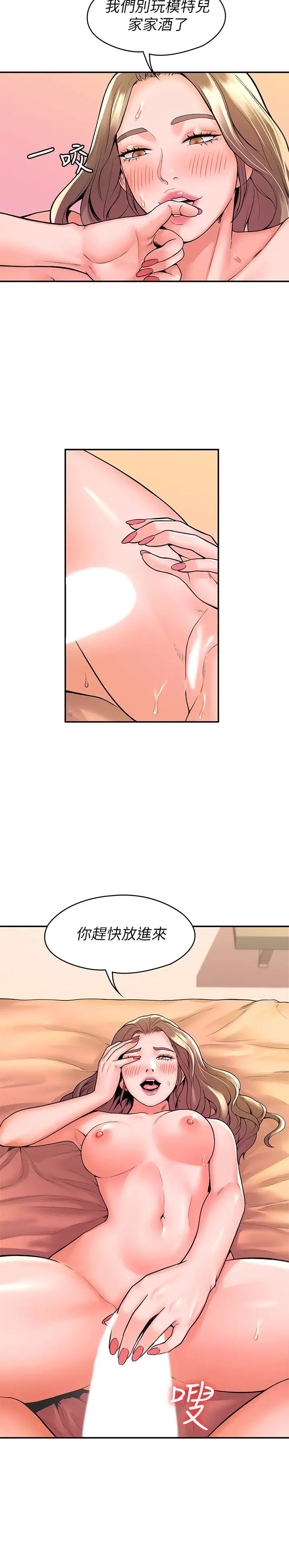 [韩国漫画] 大学棒棒糖 校园,巨乳大奶,女学生#[27P]-23