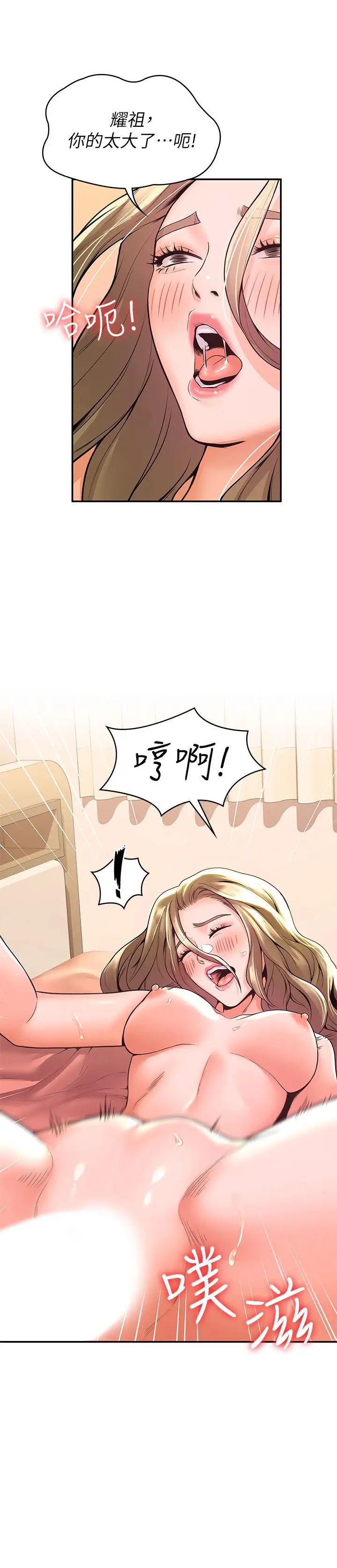 [韩国漫画] 大学棒棒糖 校园,巨乳大奶,女学生#[27P]-26