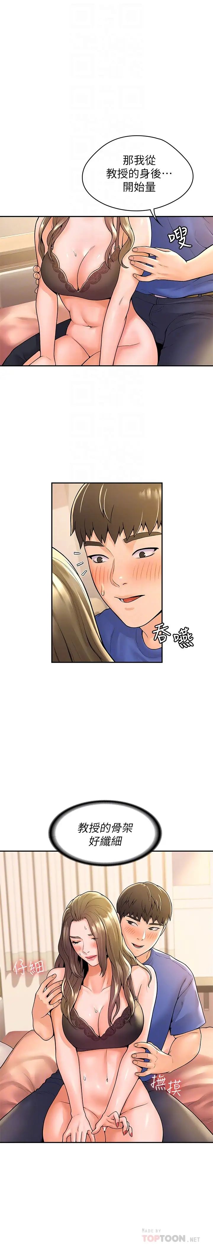 [韩国漫画] 大学棒棒糖 校园,巨乳大奶,女学生#[27P]-4