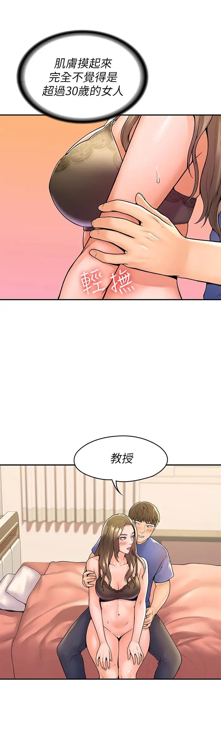 [韩国漫画] 大学棒棒糖 校园,巨乳大奶,女学生#[27P]-5