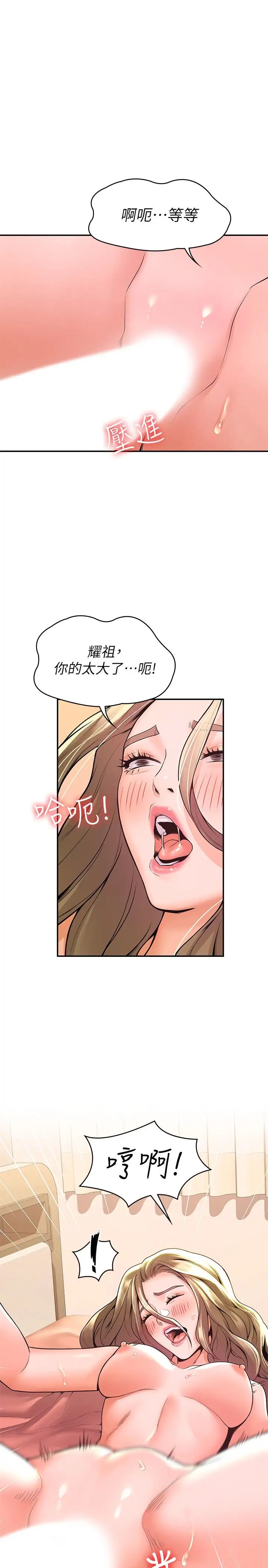 [韩国漫画] 大学棒棒糖 校园,巨乳大奶,女学生#[30P]-1