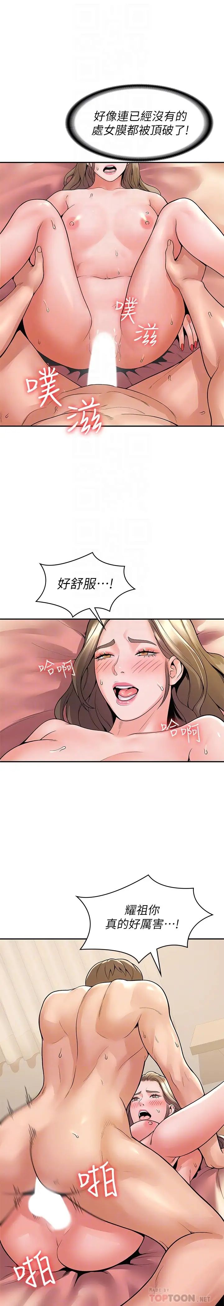 [韩国漫画] 大学棒棒糖 校园,巨乳大奶,女学生#[30P]-10