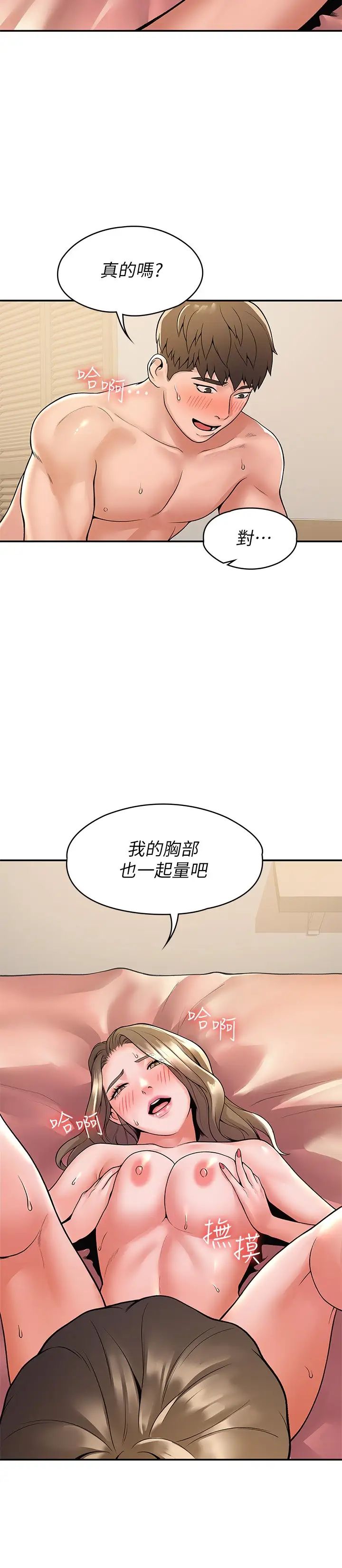 [韩国漫画] 大学棒棒糖 校园,巨乳大奶,女学生#[30P]-11