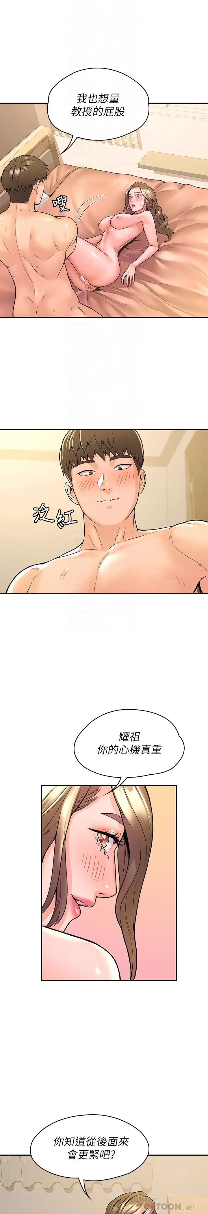 [韩国漫画] 大学棒棒糖 校园,巨乳大奶,女学生#[30P]-18