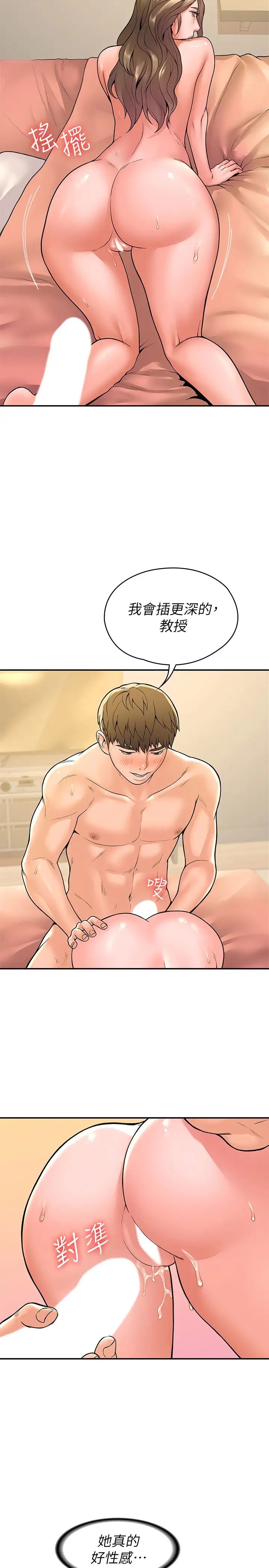 [韩国漫画] 大学棒棒糖 校园,巨乳大奶,女学生#[30P]-19