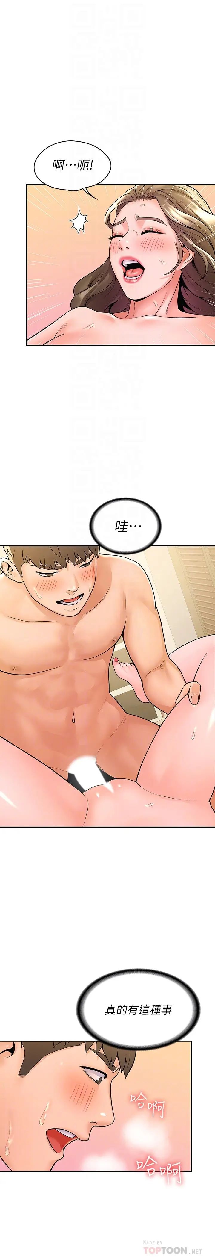 [韩国漫画] 大学棒棒糖 校园,巨乳大奶,女学生#[30P]-4