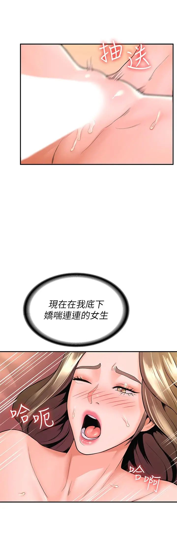 [韩国漫画] 大学棒棒糖 校园,巨乳大奶,女学生#[30P]-5