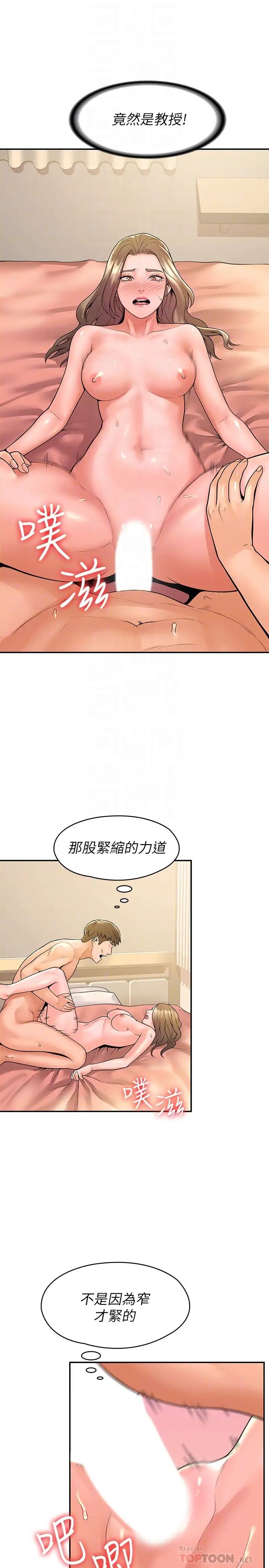 [韩国漫画] 大学棒棒糖 校园,巨乳大奶,女学生#[30P]-6