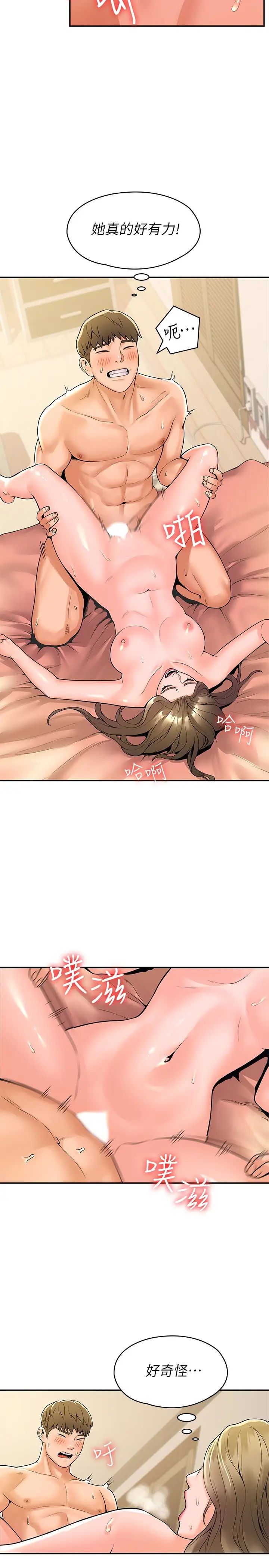 [韩国漫画] 大学棒棒糖 校园,巨乳大奶,女学生#[30P]-7