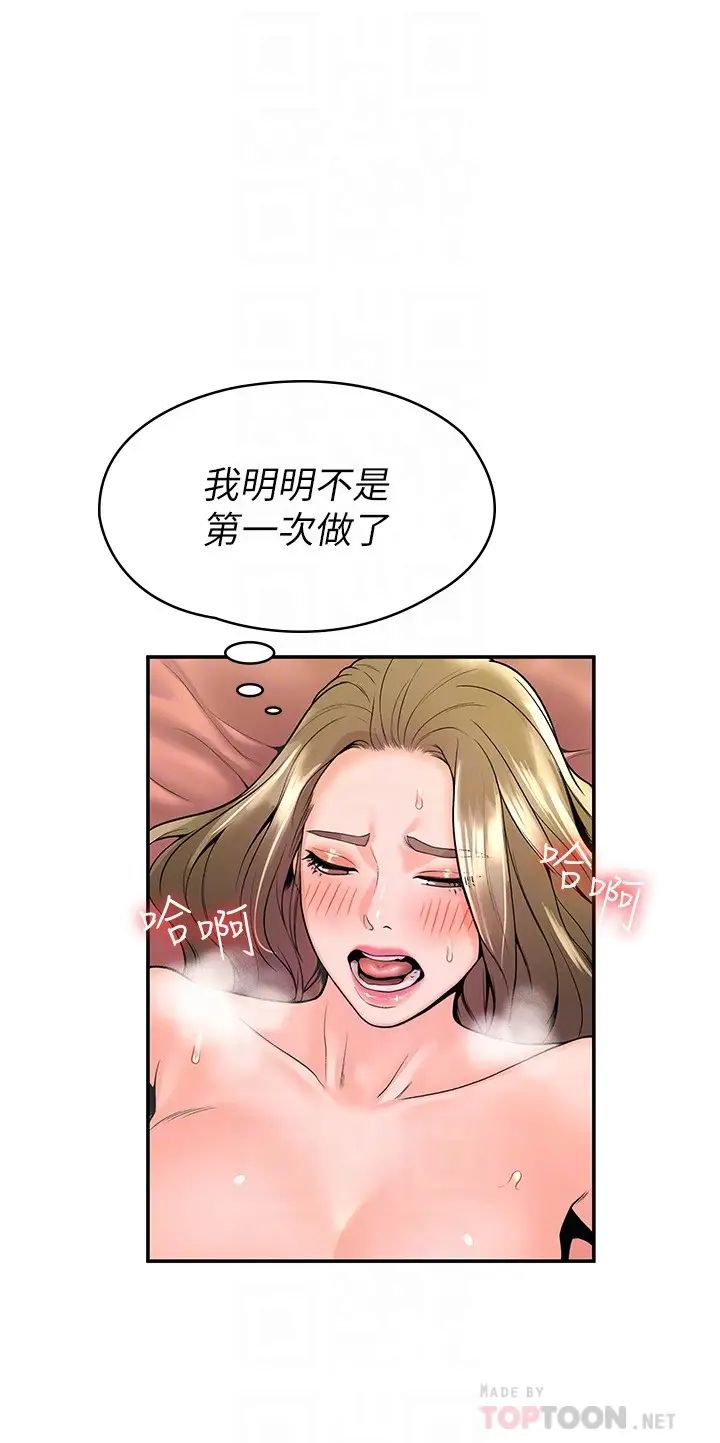 [韩国漫画] 大学棒棒糖 校园,巨乳大奶,女学生#[30P]-8