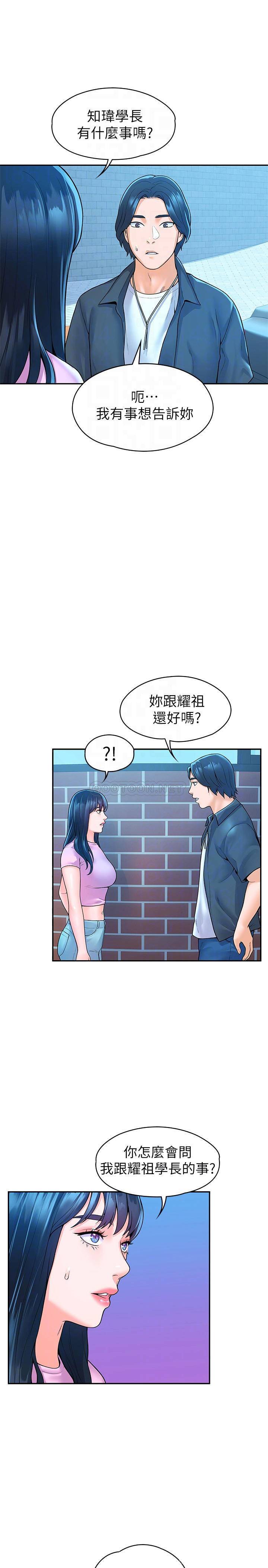 [韩国漫画] 大学棒棒糖 校园,巨乳大奶,女学生#[30P]-14