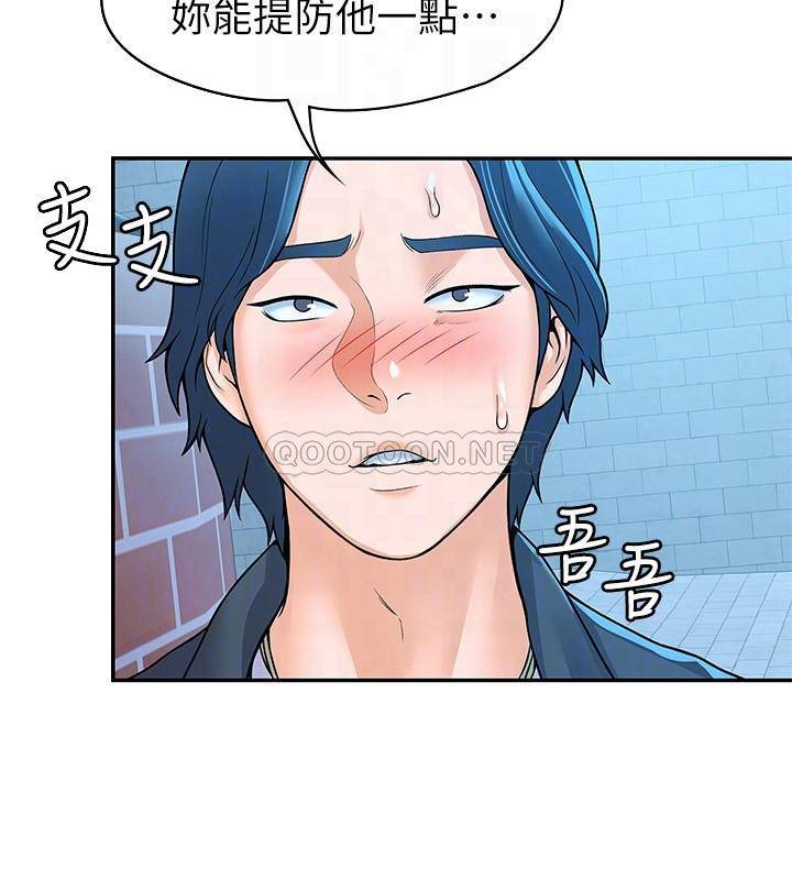 [韩国漫画] 大学棒棒糖 校园,巨乳大奶,女学生#[30P]-16