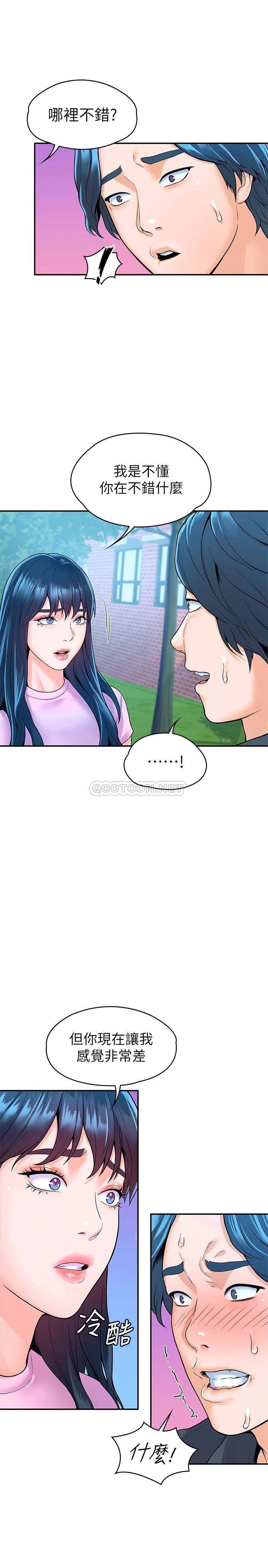 [韩国漫画] 大学棒棒糖 校园,巨乳大奶,女学生#[30P]-20