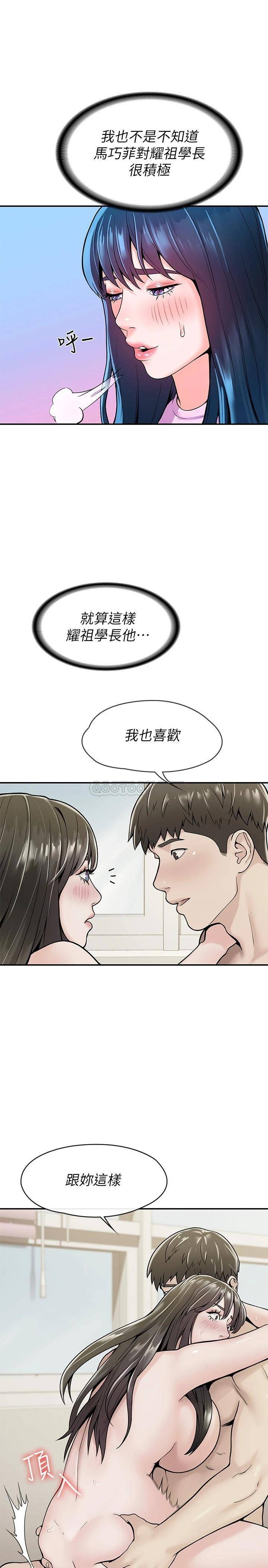 [韩国漫画] 大学棒棒糖 校园,巨乳大奶,女学生#[30P]-25