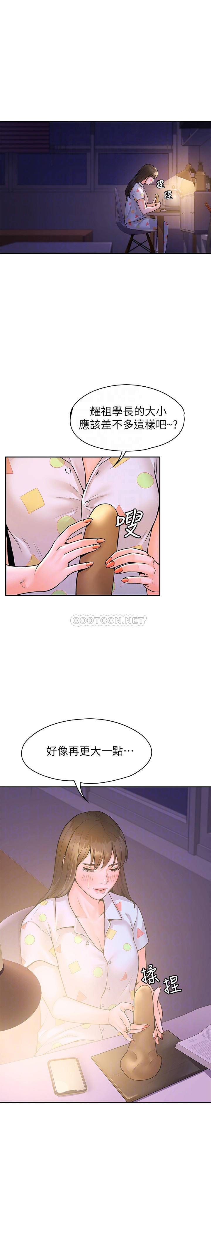 [韩国漫画] 大学棒棒糖 校园,巨乳大奶,女学生#[30P]-4