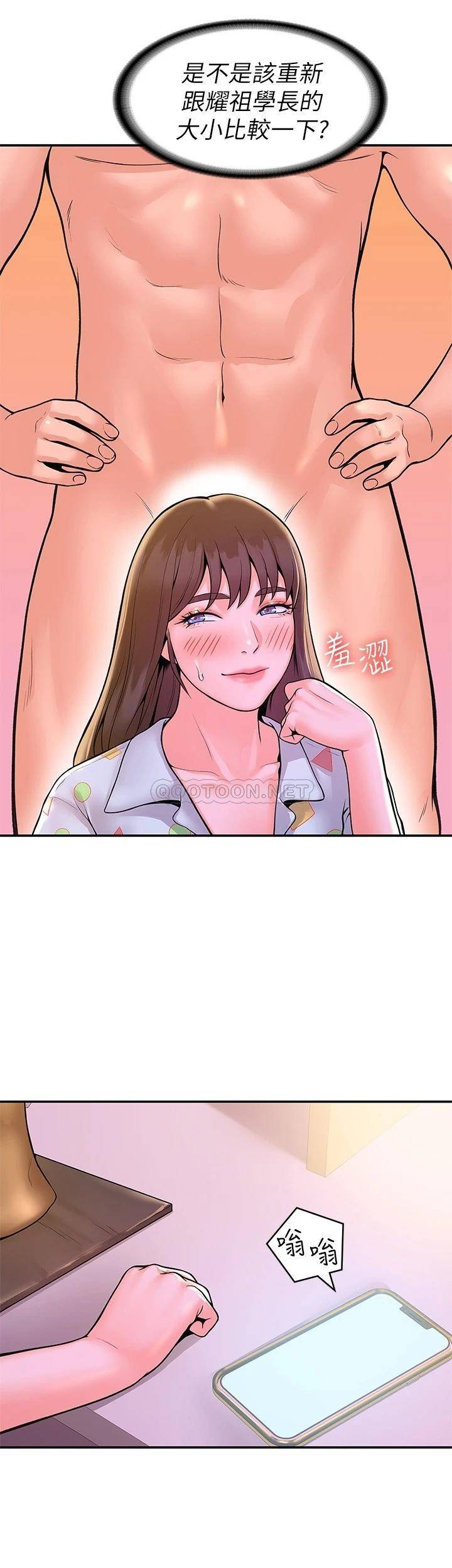 [韩国漫画] 大学棒棒糖 校园,巨乳大奶,女学生#[30P]-5