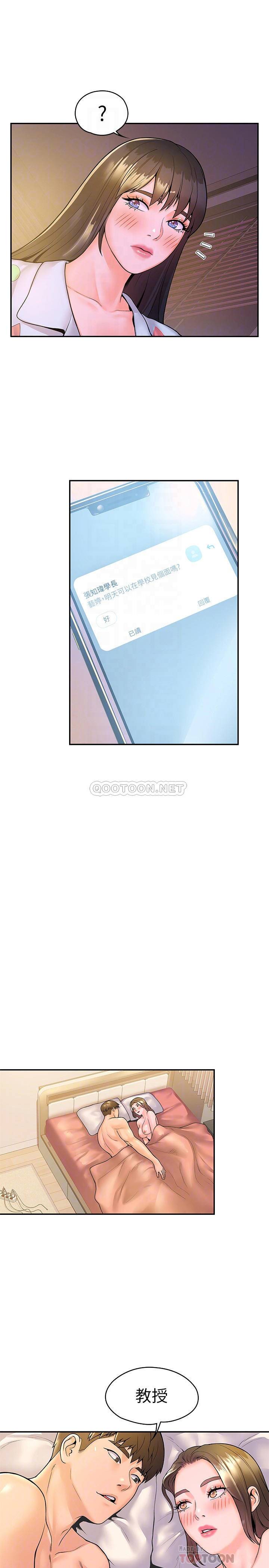 [韩国漫画] 大学棒棒糖 校园,巨乳大奶,女学生#[30P]-6