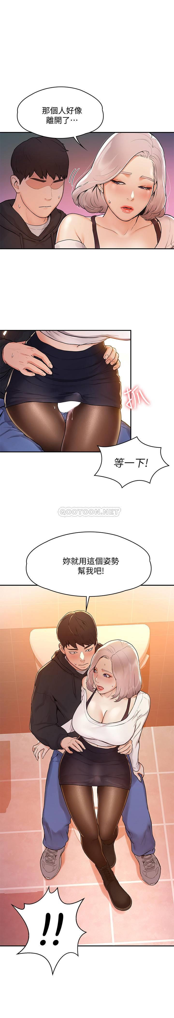 [韩国漫画] 大学棒棒糖 校园,巨乳大奶,女学生#[20P]-1