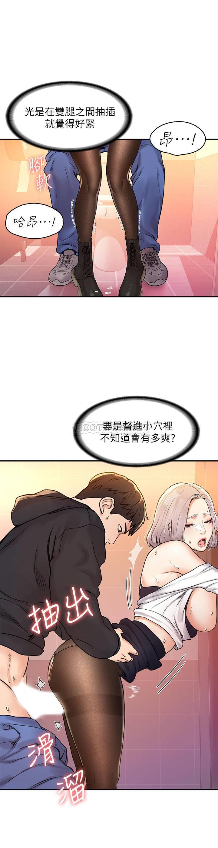 [韩国漫画] 大学棒棒糖 校园,巨乳大奶,女学生#[20P]-16