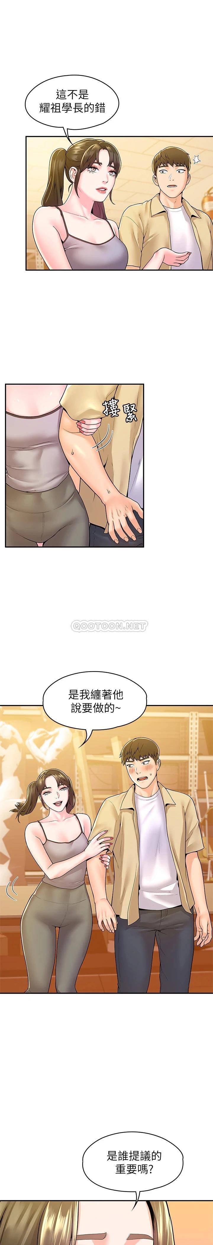 [韩国漫画] 大学棒棒糖 校园,巨乳大奶,女学生#[25P]-11