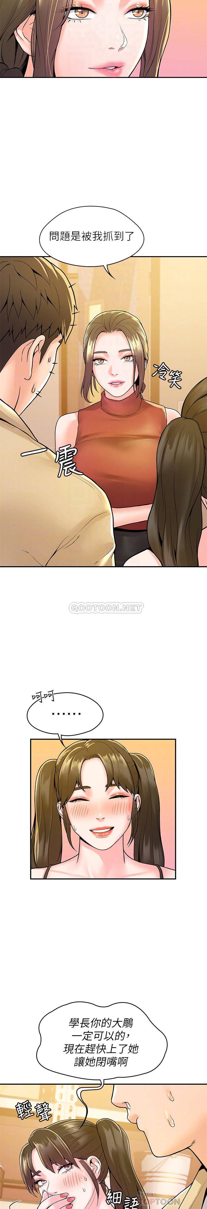 [韩国漫画] 大学棒棒糖 校园,巨乳大奶,女学生#[25P]-12