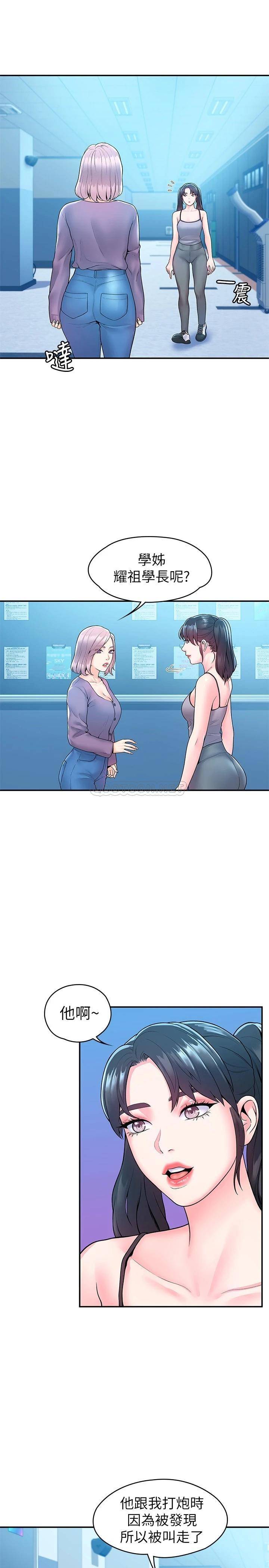 [韩国漫画] 大学棒棒糖 校园,巨乳大奶,女学生#[25P]-17