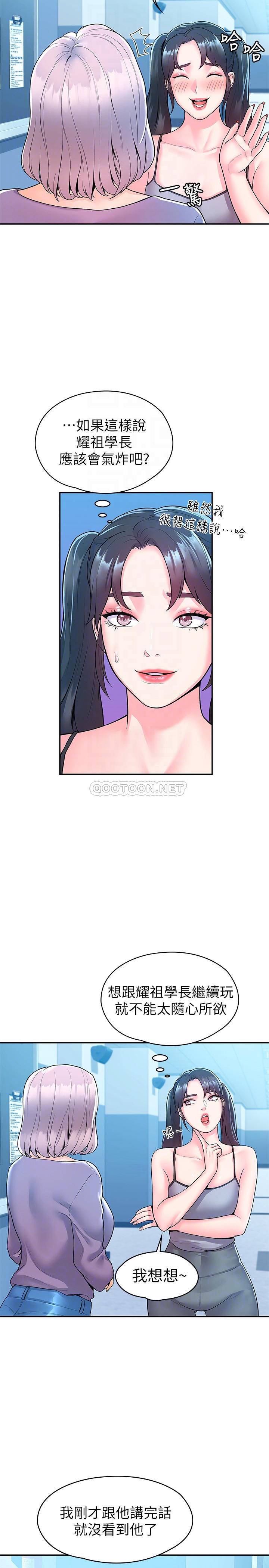 [韩国漫画] 大学棒棒糖 校园,巨乳大奶,女学生#[25P]-18