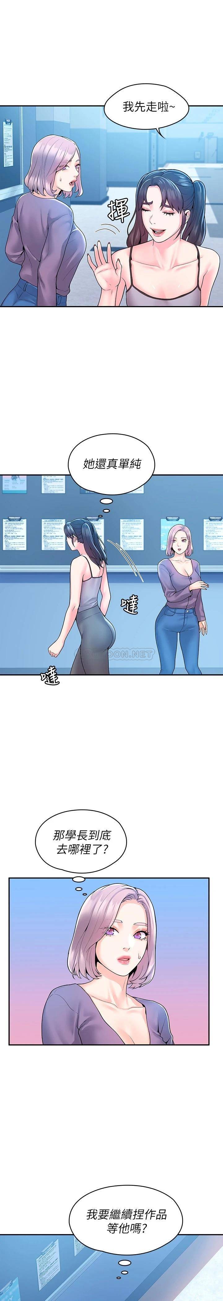 [韩国漫画] 大学棒棒糖 校园,巨乳大奶,女学生#[25P]-20