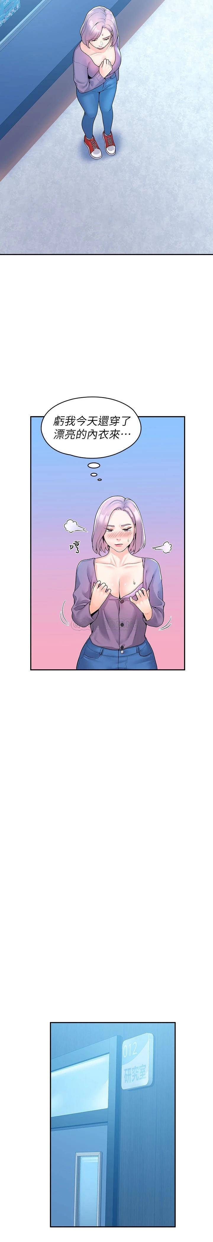 [韩国漫画] 大学棒棒糖 校园,巨乳大奶,女学生#[25P]-21