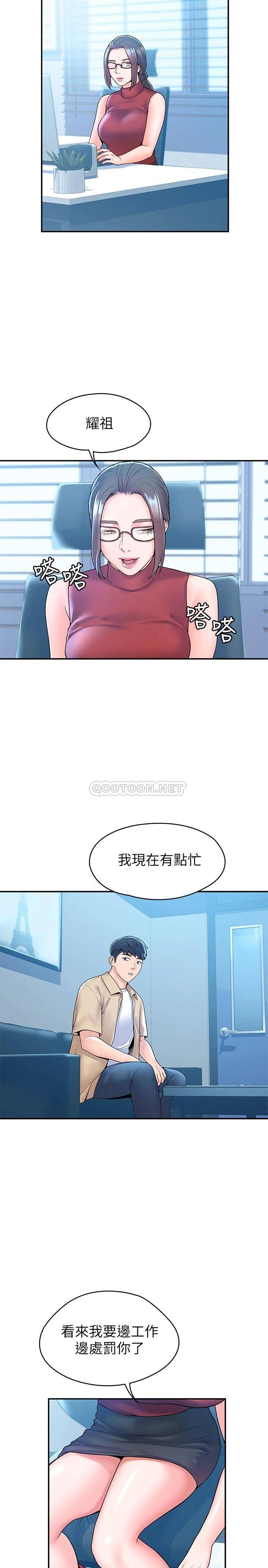 [韩国漫画] 大学棒棒糖 校园,巨乳大奶,女学生#[25P]-23